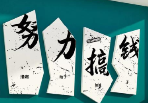 设备维修技师（南平）